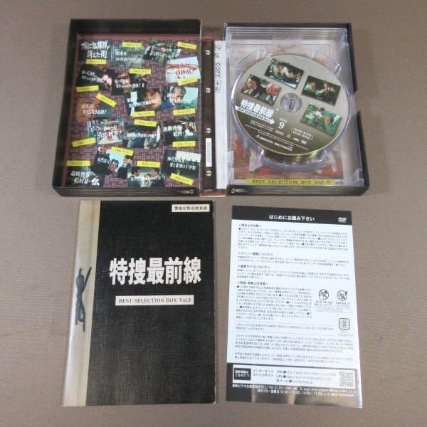 特捜最前線　ＢＥＳＴ　ＳＥＬＥＣＴＩＯＮ　ＢＯＸ　ＶＯＬ．２ Amazon.co.jp: 特捜最前線 BEST SELECTION BOX Vol.2【初回生産