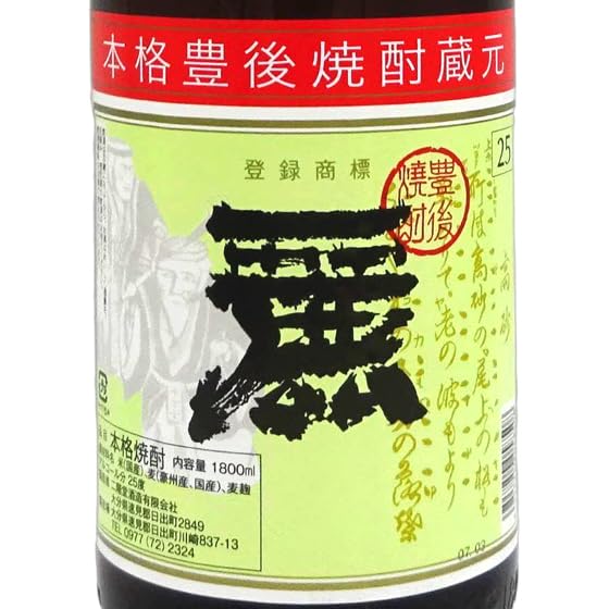 Amazon.co.jp: 米焼酎 二階堂 麗 うらら 25度 1800ml 大分県 二階堂