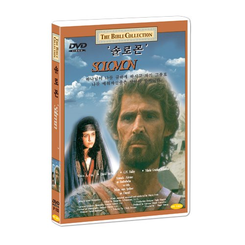 Preisvergleich Produktbild SOLOMON (1997) Alle Region