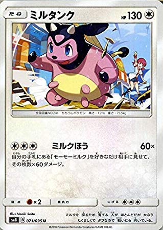 Amazon.co.jp: ポケモンカードゲーム SM8 超爆インパクト