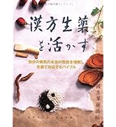 実用中国手技療法 基本編