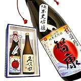 名入れ久保田 萬寿盃