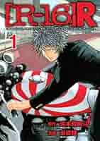R-16新装版1～12とR-16R　1～8　全巻初版 R-16新装版1～12とR-16R 1～8 全巻初版