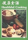 Healthful Cooking