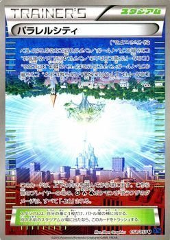 psa10 パラレルシティ ミラー psa10 パラレルシティ ミラー ポケモンカードパラレルシティミラーXYpsa10