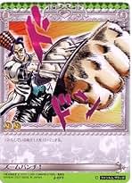 Amazon.co.jp: ジョジョの奇妙な冒険ABC: ホビー