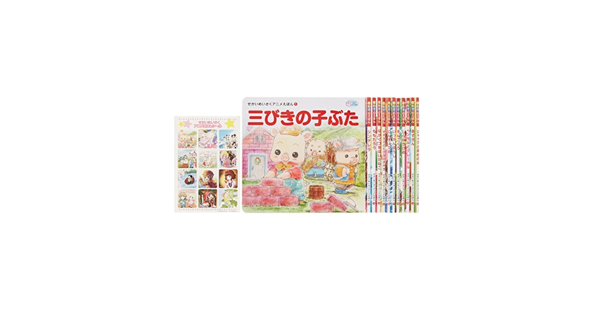 せかいめいさくアニメえほん（全１２巻美麗セット）/河出書房新社（単行本（ソフトカバー）） せかいめいさくアニメえほん【全12巻】美麗セットケース入り |本