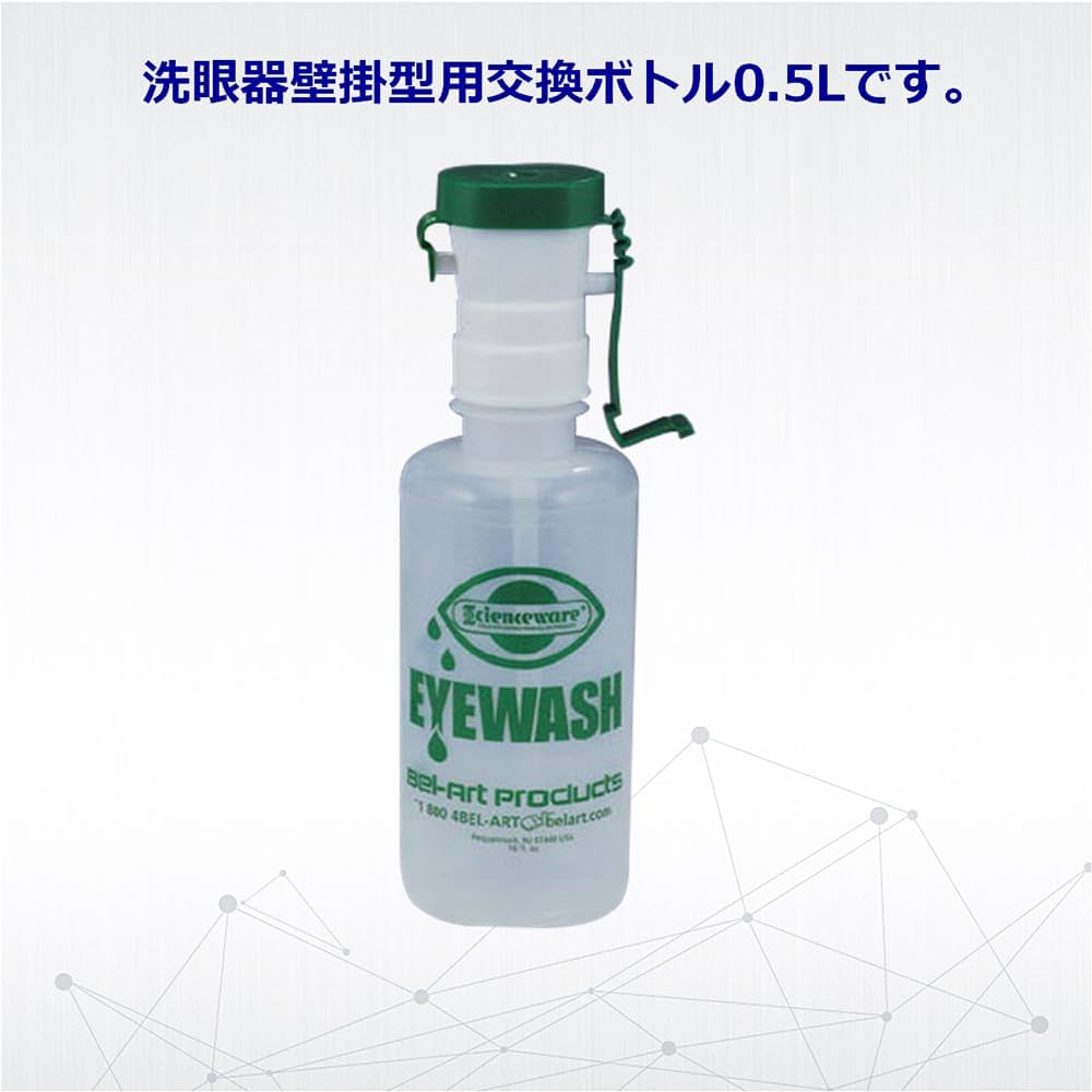 Amazon.co.jp: アズワン 洗眼器用交換ボトル 24850-0000 /9-046