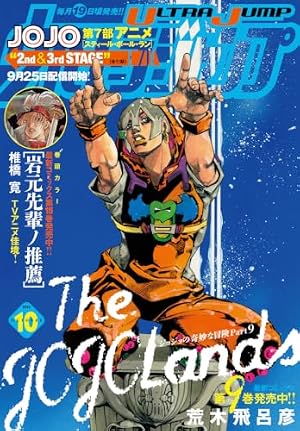 Amazon.co.jp: 週刊少年ジャンプ 2026年39号 eBook : 週刊少年ジャンプ
