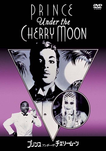 PRINCE - Under The Cherry Moon - DVD