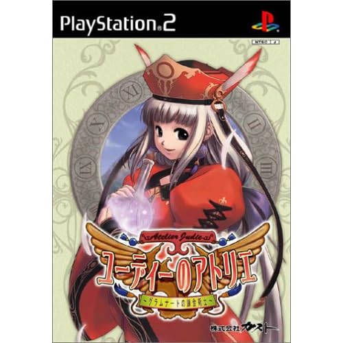 ユーディーのアトリエ−グラムナートの錬金術士−