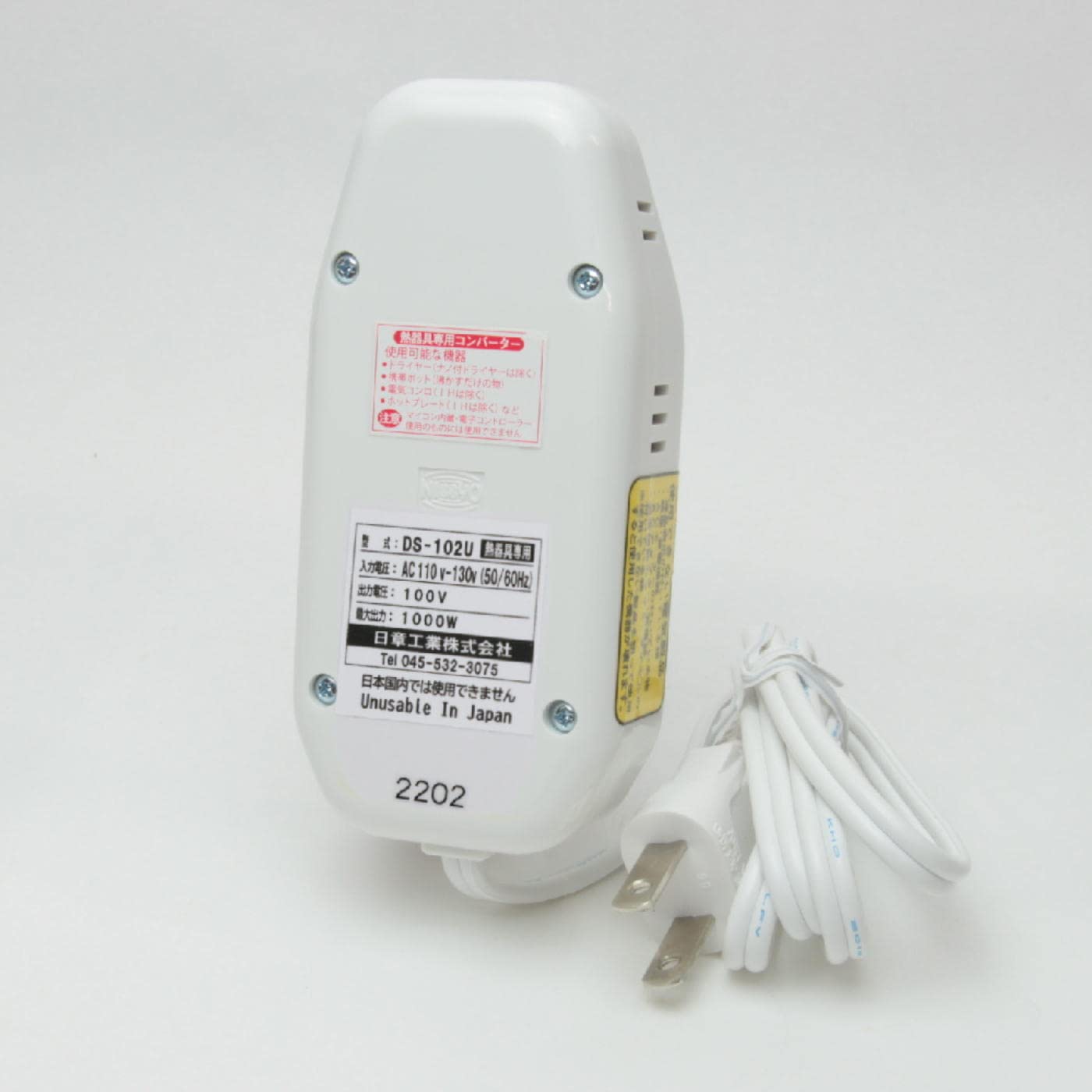 Amazon.co.jp: 日章工業 変圧器 海外 旅行用 熱器具専用 AC110V~AC130V