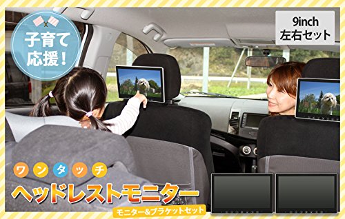 ヘッドレストモニター2セット Amazon.co.jp: NAVISKAUTO ヘッドレストモニター dvd 2台セット