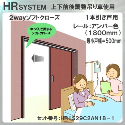 Amazon | 2way ソフトクローズ式 引戸レール金物セット品