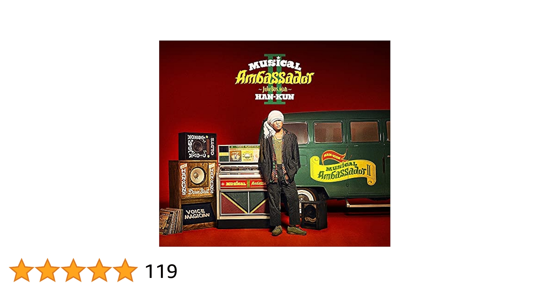 Musical　Ambassador　II　〜Juke　Box　Man〜（初回限 Amazon.co.jp: HAN-KUN : 【Amazon.co.jp限定】Musical