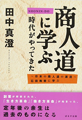 Amazon.co.jp: 田中 真澄: 本、バイオグラフィー、最新アップデート