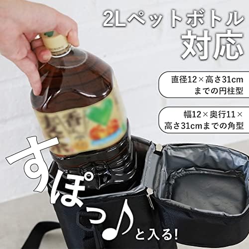Amazon Co Jp パール金属 保冷 ペットボトル カバー ホルダー 2l ブラック クールストレージ D 6650 ホーム キッチン