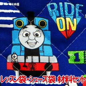 Amazon トーマス きかんしゃトーマス レッスンバッグ シューズバッグ の 手作り材料セット シューズ袋の大きさ 大 作り方付き 画像に詳細説明 21 布 生地 通販