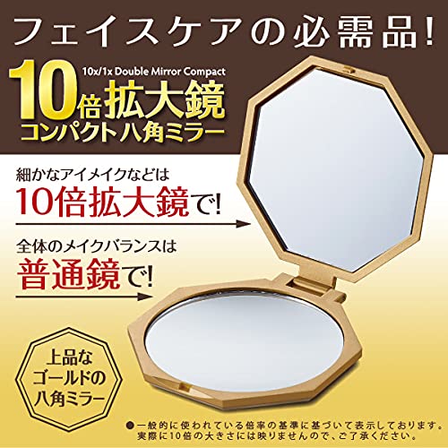 Amazon | 八角形×金色の風水デザイン コンパクトな10倍拡大鏡付き