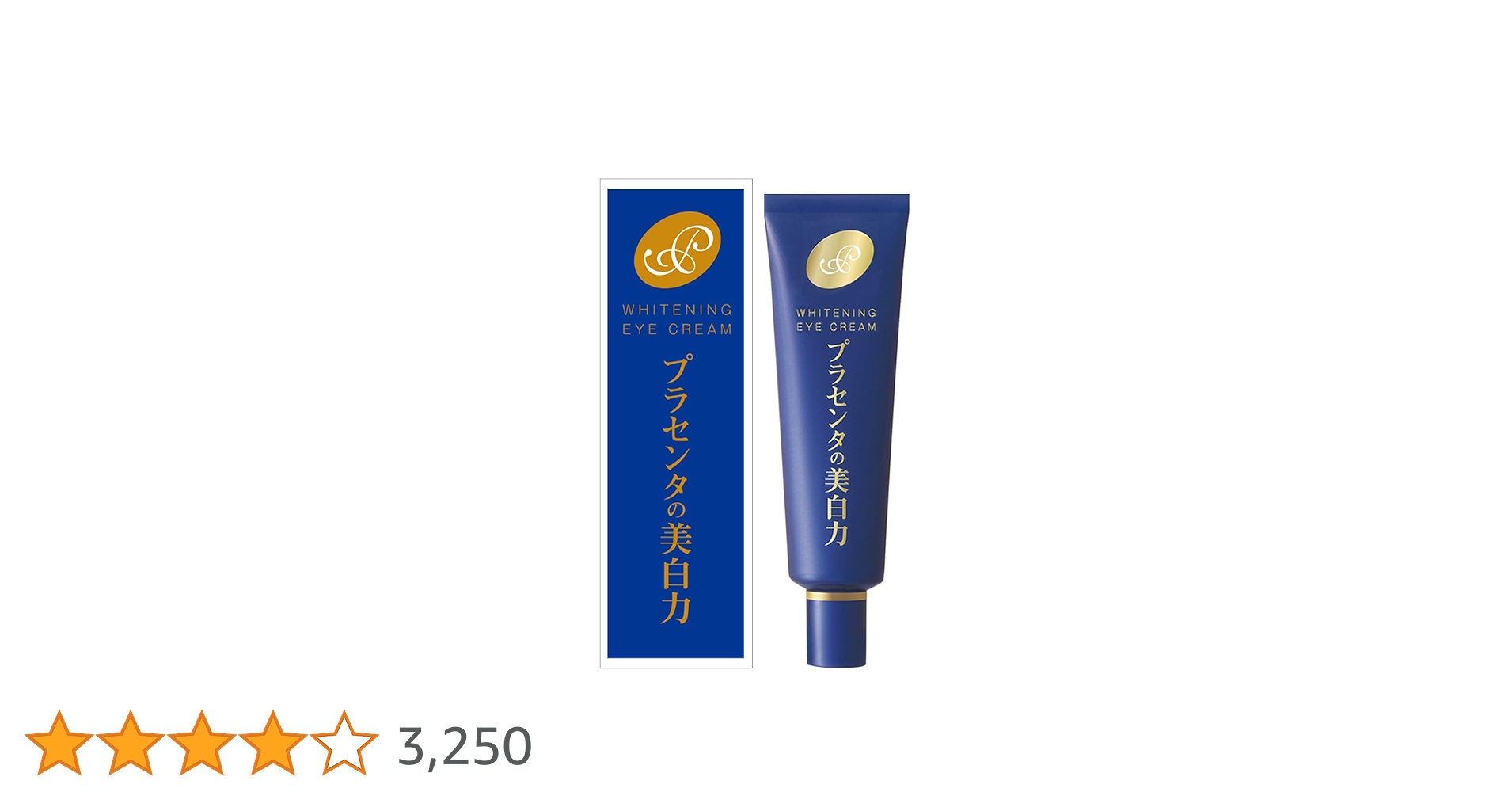 【限定特価】透明美肌薬用クリーム＆薬用アイクリーム美白・保湿セット／新品未使用 プラセホワイター 薬用美白アイクリーム ( 30g )/ アイクリーム