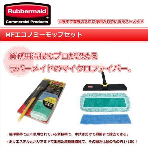 Rubbermaid Commercial Spray Mop Kit,18 in W,Yellow FGQ101200000 - 1 Each
