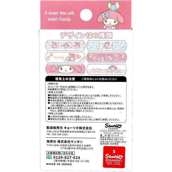 Amazon.co.jp: 一般医療機器 救急絆創膏 マイメロディ 18枚入(6柄×3