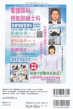 国家試験カタログ (自由国民ガイド版) [雑誌] Amazon.co.jp: 国家試験カタログ (自由国民ガイド版) : 本