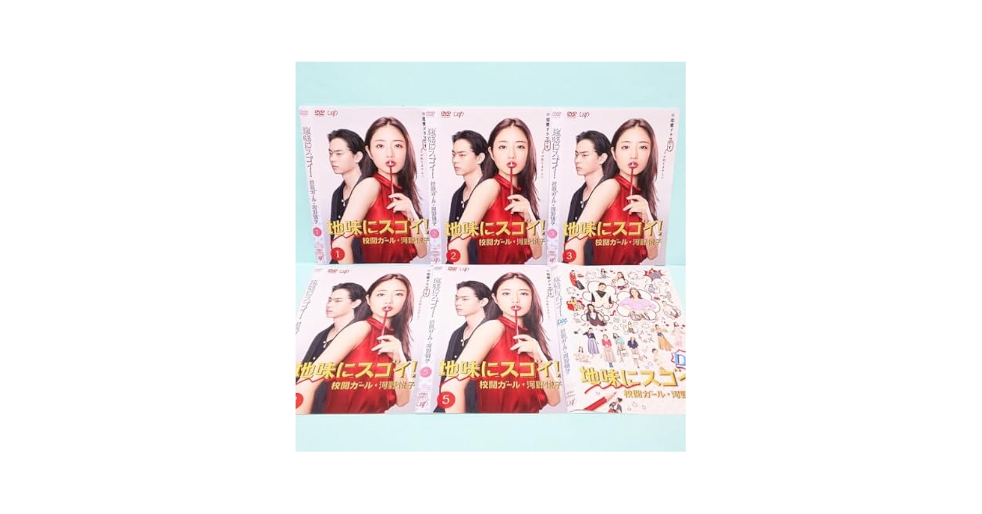 Amazon.co.jp: 地味にスゴイ！ 校閲ガール 河野悦子 DX レンタル