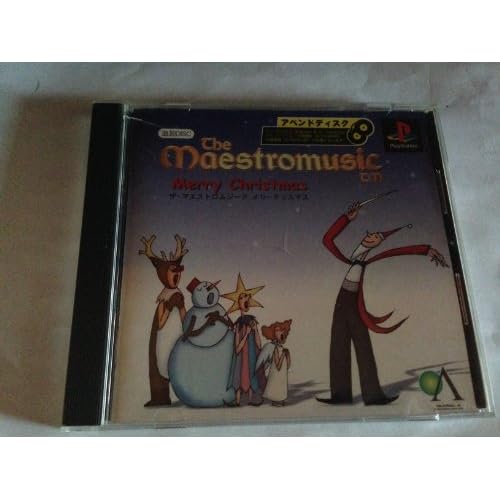 ザ・マエストロムジーク メリークリスマスアペンドディスク