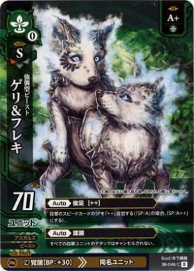 Amazon.co.jp: 《DN》強襲型ビースト ゲリ＆フレキ 3B-046 / 第5弾