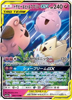Amazon.co.jp: ポケモンカードゲーム PK-SM12a-094 トゲピー&ピィ 