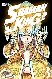 shaman king シャーマンキング kc完結版 1 少年マガジンエッジコミックス 武井宏之 マンガ Kindleストア Amazon shaman king シャーマンキング kc完結版 1 少年マガジンエッジコミックス 武井宏之 マンガ Kindleストア Amazon