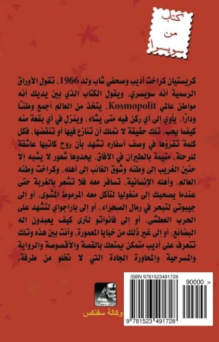 New Wave. Ein Kompendium, (Arabic Edition): Al Saher,