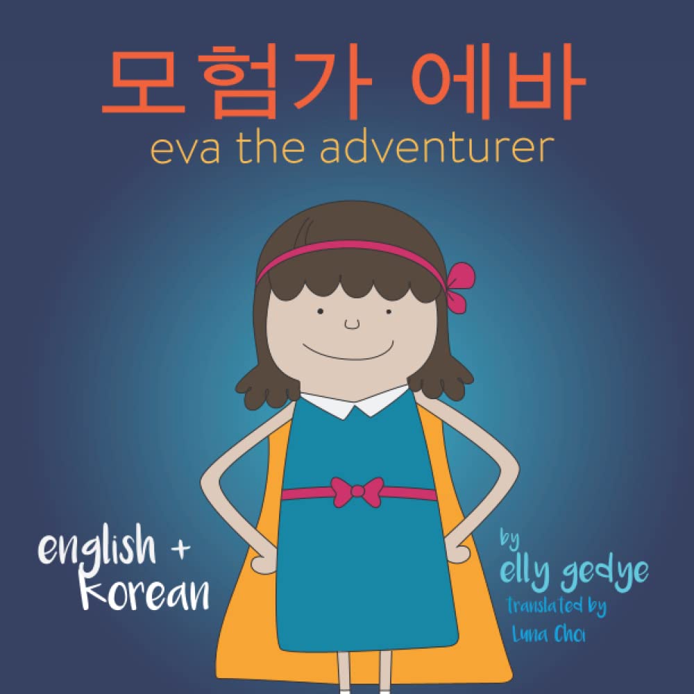Eva the Adventurer. 모험가 에바: Bilingual Book: English + 한국어 (Korean): Bilingual Book: English + 한국어 (Korean)