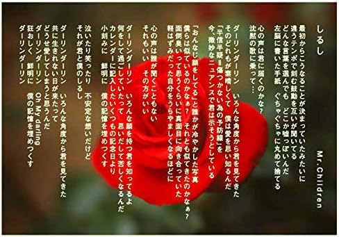 Amazon ピンナップ ポストカード 50枚 Lp272 Mr Children 365日 歌詞 桜井和寿 写真 風丸 文房具 オフィス用品 文房具 オフィス用品 Amazon ピンナップ ポストカード 50枚 Lp272 Mr Children 365日 歌詞 桜井和寿 写真 風丸 文房具 オフィス用品 文房具 オフィス用品