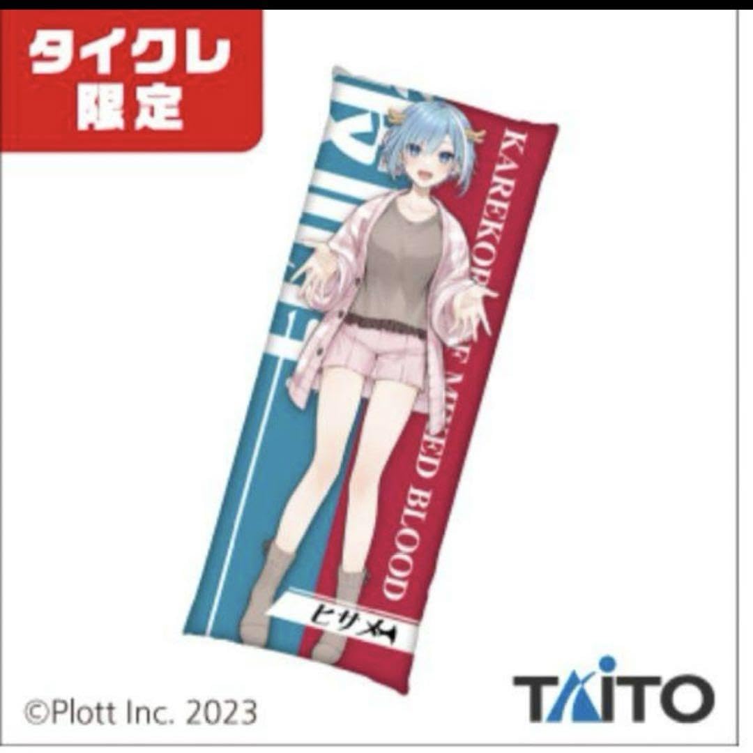 [タイクレ限定] 混血のカレコレ カゲチヨ ヒサメ ロングクッション Amazon.co.jp: タイクレ限定 混血のカレコレ ロングクッション
