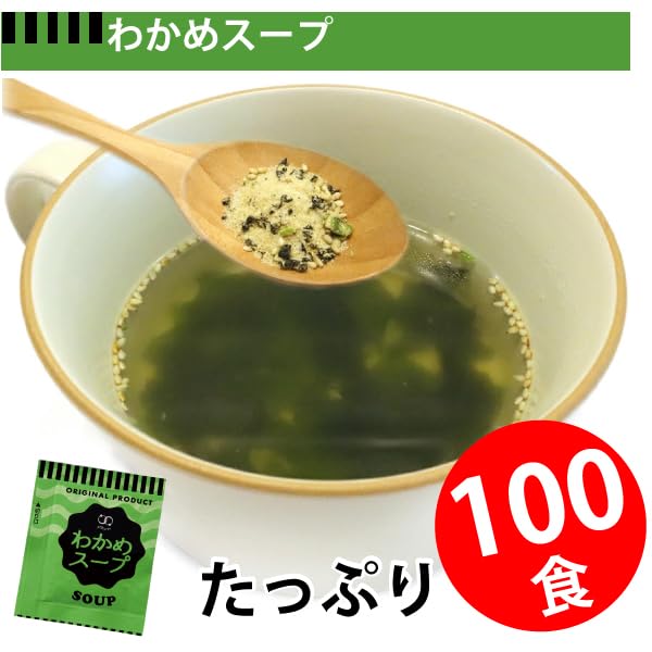Amazon | アミュード 即席スープ 選べる4種 (100食, わかめスープ