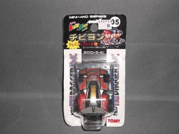 Amazon.co.jp: チビヨン 05 ネオトライダガーZMC ラスト : おもちゃ