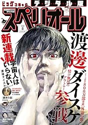 ビッグコミックスペリオール 2025年2号(2024年12月27日発売) [雑誌 ビッグコミックスペリオール 2025年2号(2024年12月27日発売) [雑誌