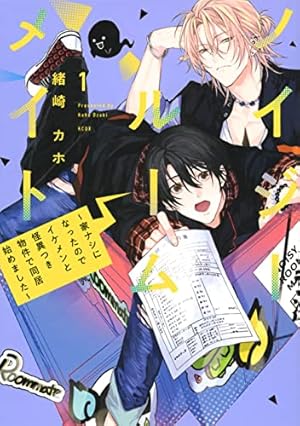 Amazon.co.jp: 妖怪学校の先生はじめました!(18) (Gファンタジー