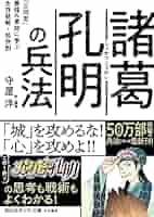 廃盤　守屋洋　歴史CD教材  三国志～成功するリーダーの条件   三國志 教養 廃盤 守屋洋 歴史CD教材 三国志～成功するリーダーの条件 三國志