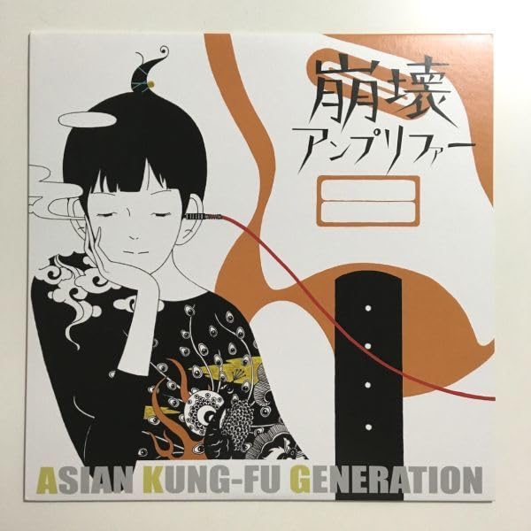 Amazon.co.jp: 廃盤 2014年RSD限定 アナログ盤 ASIAN KUNG-FU
