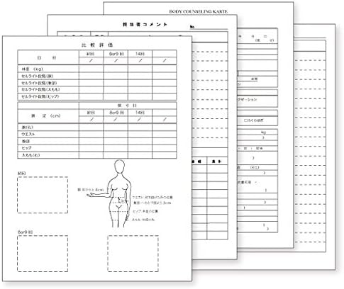 Amazon Co Jp ボディカウンセリングカルテ エステ カルテ カウンセリングシート 診断書 説明書 カウンセリング 説明 診断 50 用紙 産業 研究開発用品