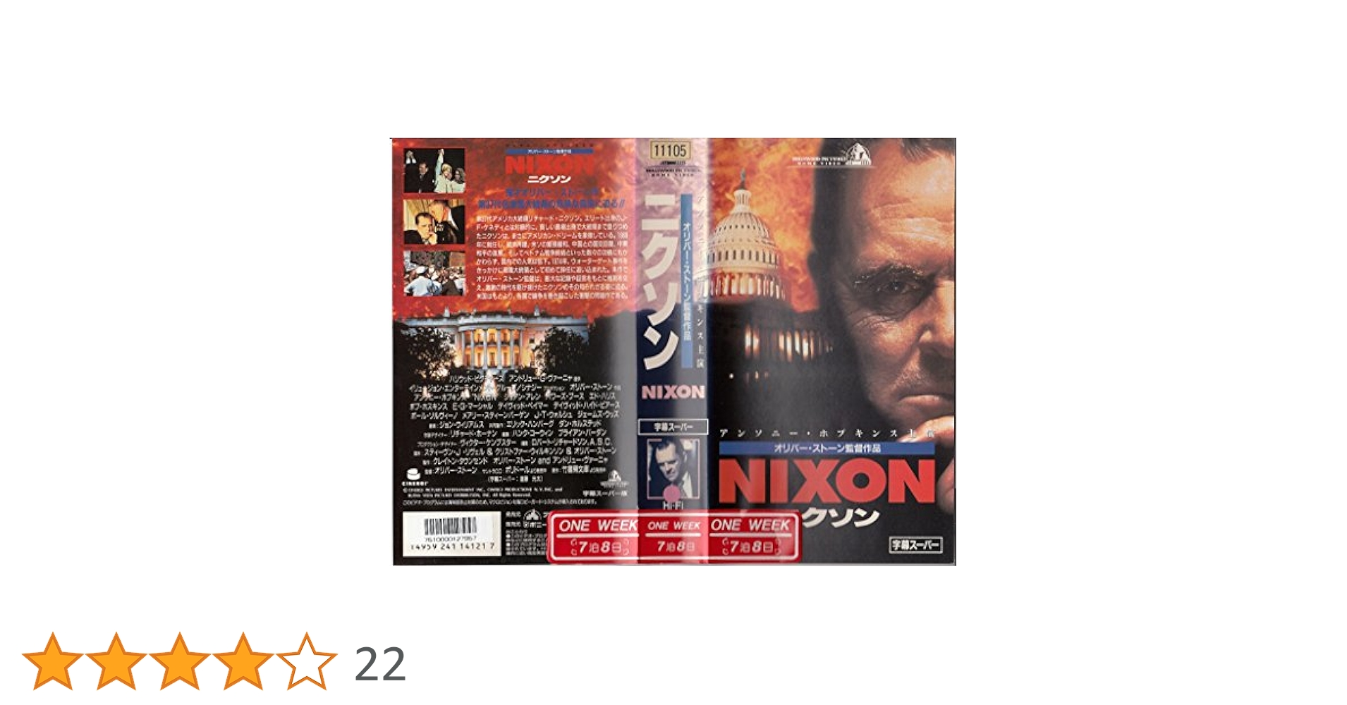 Amazon.co.jp: ニクソン【字幕版】 [VHS] : アンソニー