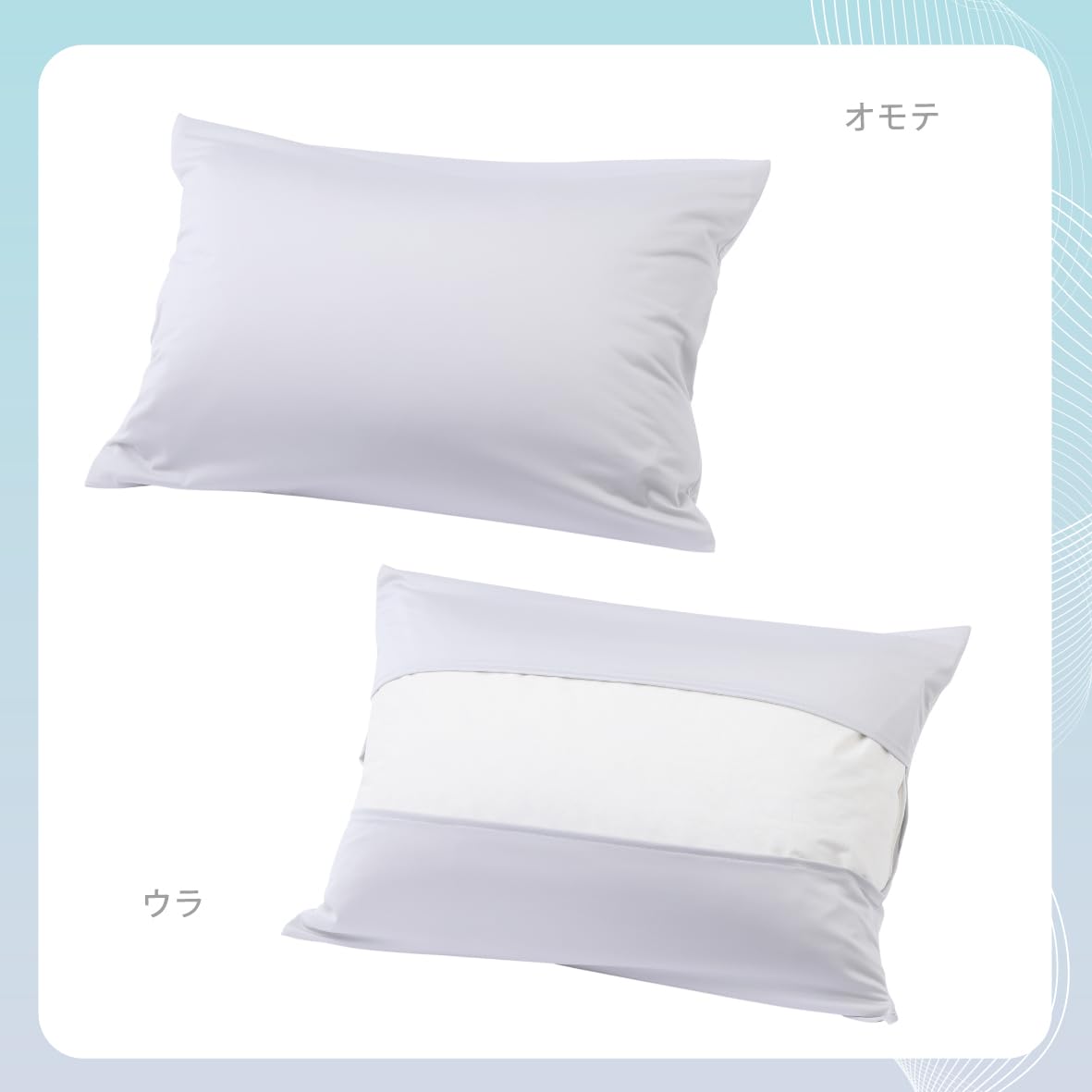 Amazon.co.jp: nishikawa【西川】ガードラップ 枕用 ガード