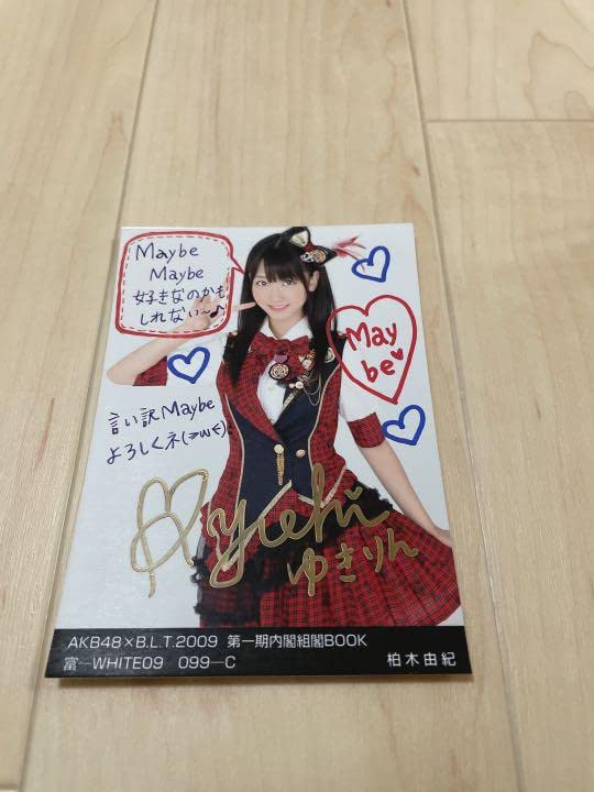 Amazon.co.jp: 柏木由紀 直筆サイン生写真 : スポーツ＆アウトドア
