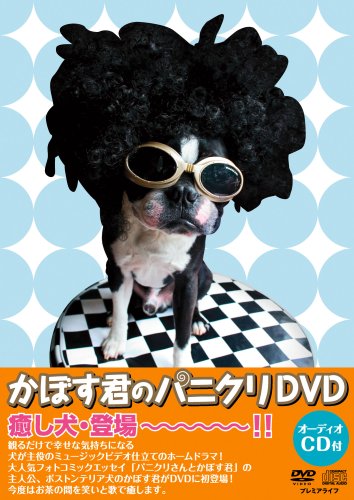 Amazon Com かぼす君のパニクリdvd Movies Tv Amazon Com かぼす君のパニクリdvd Movies Tv