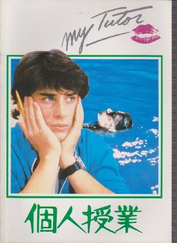 Amazon Co Jp Movie Pamphlet Let Personal Classroom Coaches Zyo Zi Bawa Zu Act Matto Rattanzi Home Kitchen Amazon Co Jp Movie Pamphlet Let Personal Classroom Coaches Zyo Zi Bawa Zu Act Matto Rattanzi Home Kitchen