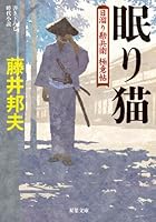 ???-?????????(1) (????) 4575666475 Book Cover