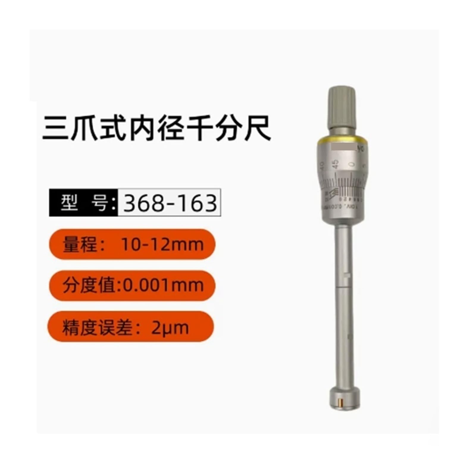 Three-Point Inside Micrometer, 368-163, 10-12mm, Micrometer Calipers